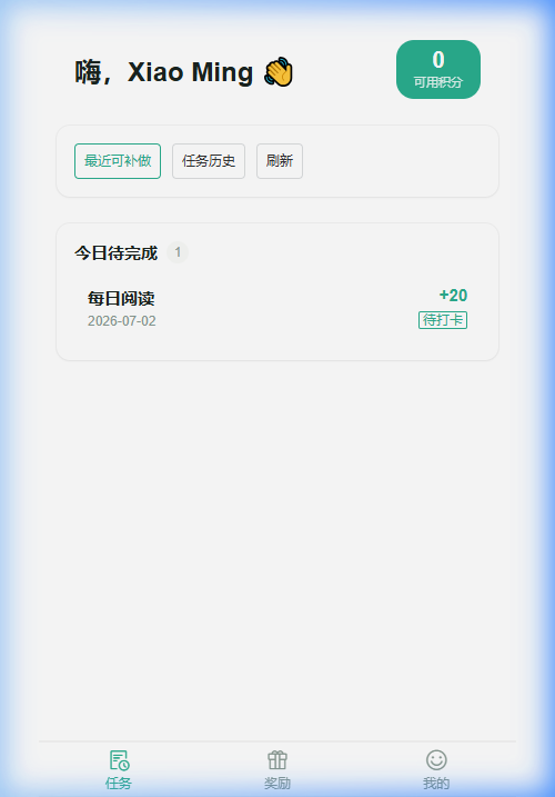 星芽计划 - 孩子专属独立界面